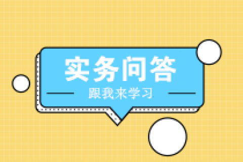 企業(yè)發(fā)生的資產損失在企業(yè)所得稅稅前扣除是否需要備案？