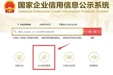 拉薩企業(yè)看過來，拉薩企業(yè)報(bào)工商年報(bào)的保姆級(jí)教程來啦