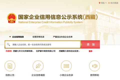 還剩不足100天！請(qǐng)抓緊時(shí)間進(jìn)行年報(bào)！拉薩個(gè)體工商戶報(bào)年報(bào)流程來了（圖解）