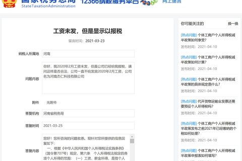 工資還未發(fā)放下去，會計是否可以先報個稅？