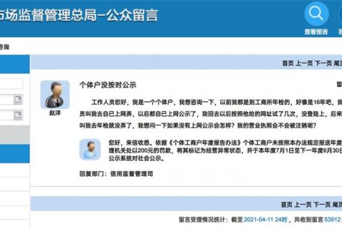個(gè)體工商戶(hù)，沒(méi)及時(shí)報(bào)送年報(bào)，會(huì)有什么后果？