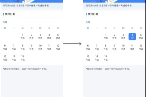 教程！2021年度個稅匯算預約辦稅操作流程