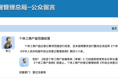 【拉薩】個(gè)體工商戶經(jīng)營(yíng)范圍超出登記事項(xiàng)，有沒(méi)有法律條例？