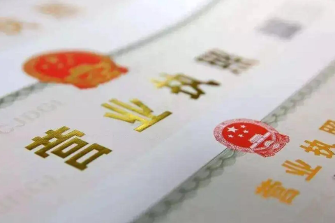 拉薩代辦注冊(cè)公司營(yíng)業(yè)執(zhí)照需不需要公司法人到場(chǎng)？