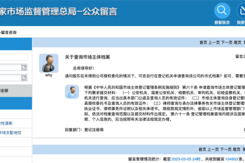 股東在未得到公司授權(quán)委托的情況下，可否自行在登記機(jī)關(guān)申請(qǐng)查詢(xún)?cè)摴镜牡怯涃Y料?