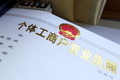 個(gè)體工商戶的生產(chǎn)經(jīng)營(yíng)所得在計(jì)征個(gè)人所得稅時(shí)可以彌補(bǔ)虧損嗎？