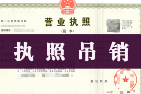 《企業(yè)信息公示暫行條例》修訂，連續(xù)兩年未做年報可吊銷執(zhí)照！
