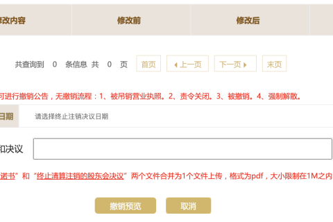 如何撤銷(xiāo)拉薩公司的清算組備案，終止注銷(xiāo)流程？